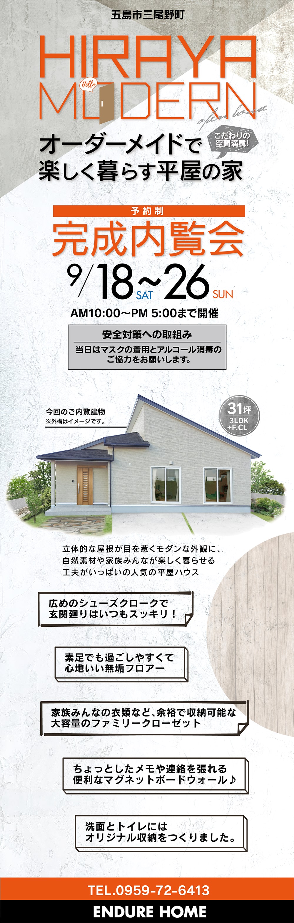 輸入住宅 本物 を追求する輸入住宅メーカー インデュアホーム