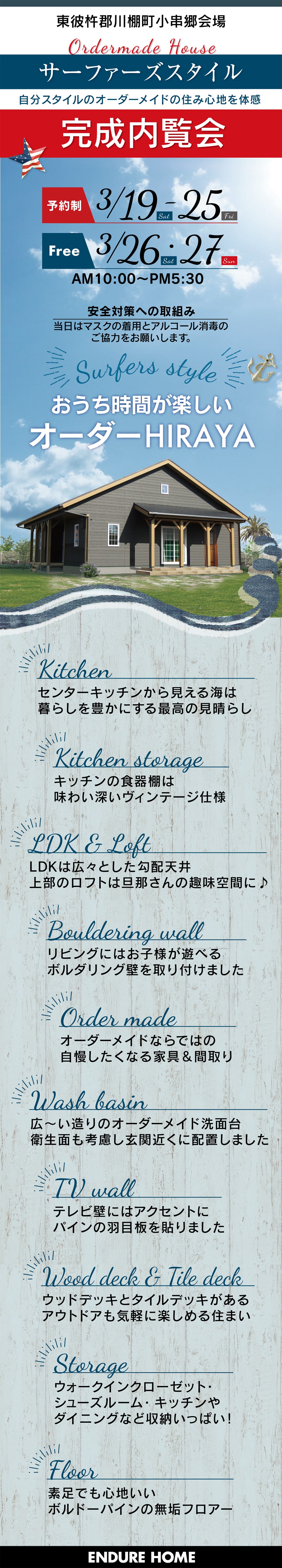 輸入住宅 本物 を追求する輸入住宅メーカー インデュアホーム