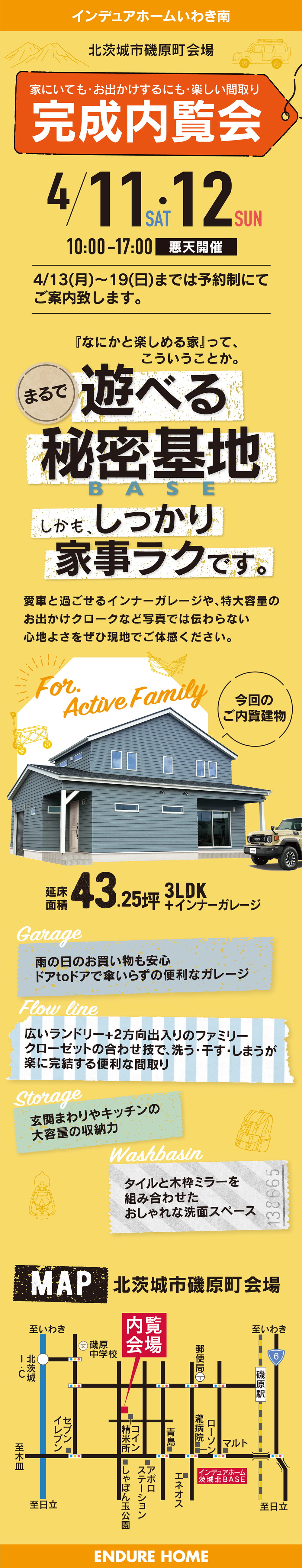 【福島県】インデュアホームいわき南